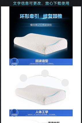 記憶枕細節(jié)之美 淘寶詳情頁展示的藝術(shù)與設計